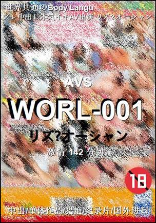 WORL-001种子