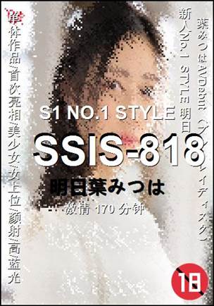 SSIS-818种子