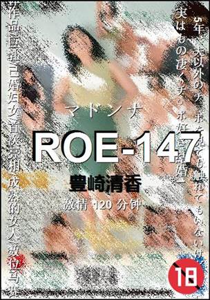 ROE-147