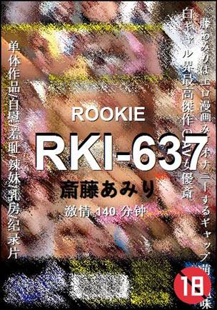 RKI-637种子