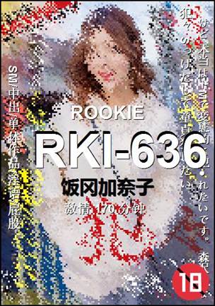 RKI-636种子