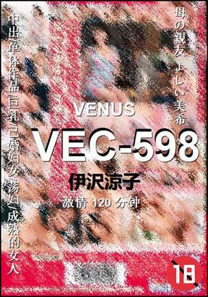 VEC-598种子
