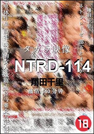 NTRD-114