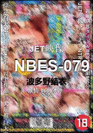 NBES-079种子