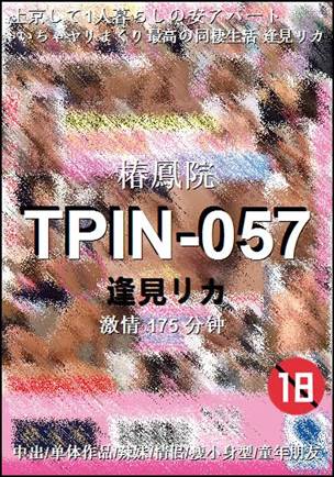 TPIN-057