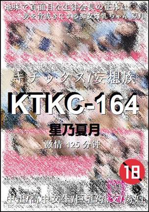 KTKC-164