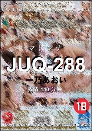 JUQ-288����
