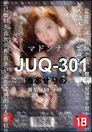 JUQ-301