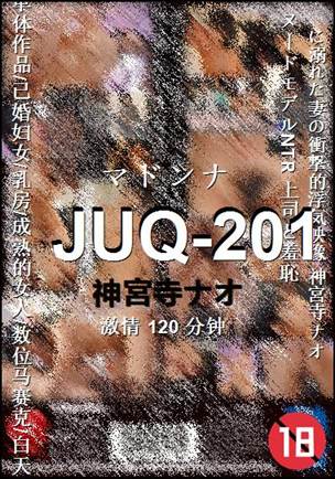 JUQ-201