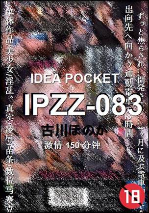 IPZZ-083����