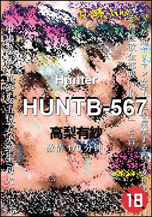 HUNTB-567种子