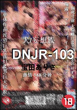 DNJR-103