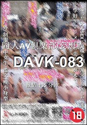DAVK-083