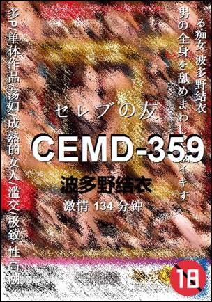 CEMD-359