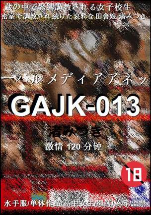GAJK-013