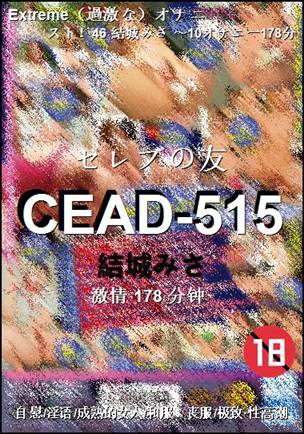 CEAD-515