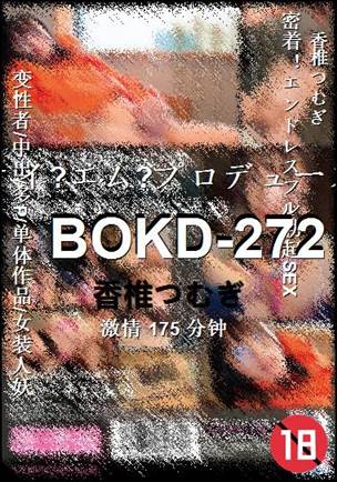 BOKD-272