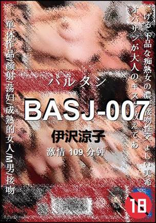 BASJ-007种子