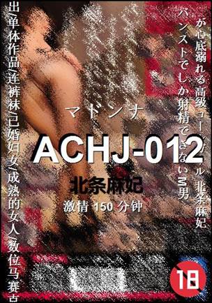 ACHJ-012