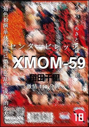 XMOM-59种子