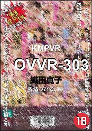 OVVR-303种子