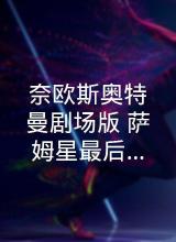 ��ŷ˹�������糡��