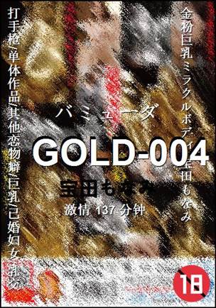GOLD-004