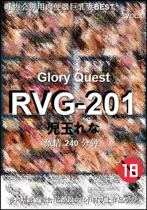 RVG-201����