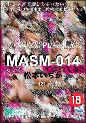 MASM-014种子