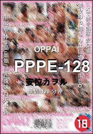 PPPE-128种子
