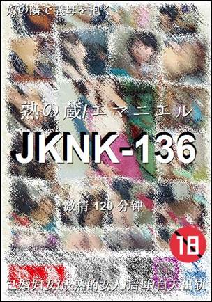 JKNK-136