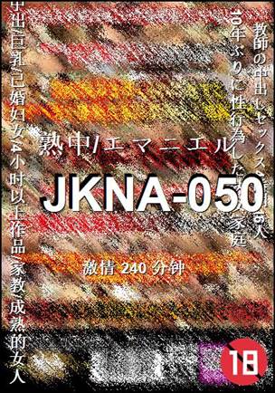 JKNA-050