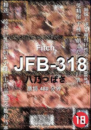 JFB-318种子