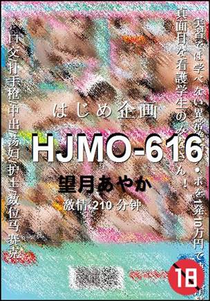 HJMO-616