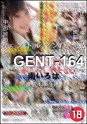 GENT-164