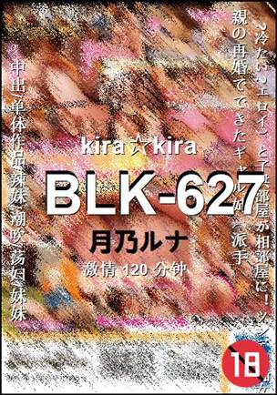 BLK-627