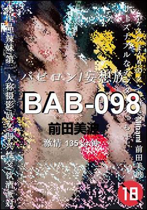 BAB-098