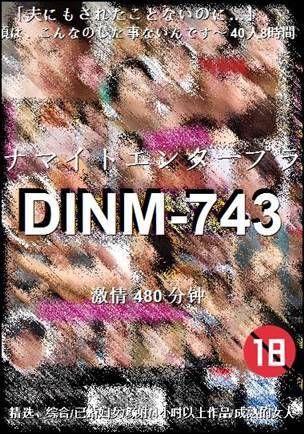 DINM-743