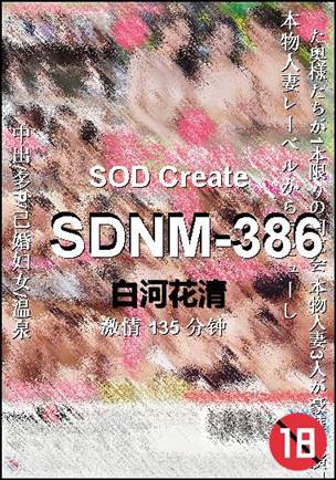 SDNM-386