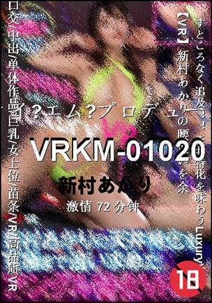 VRKM-01020����