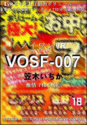 VOSF-007种子