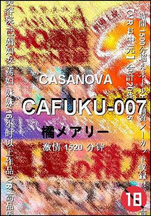 CAFUKU-007种子