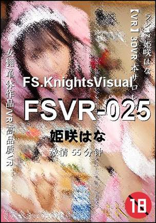 FSVR-025种子