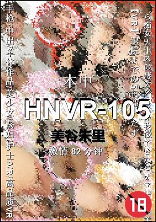 HNVR-105种子