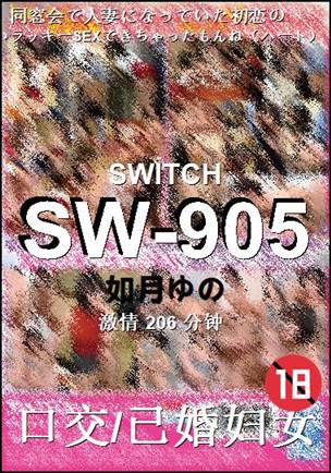 SW-905����