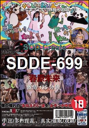 SDDE-699