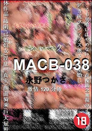MACB-038种子