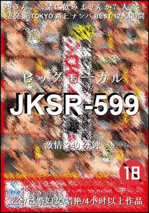 JKSR-599