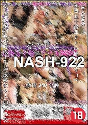 NASH-922����