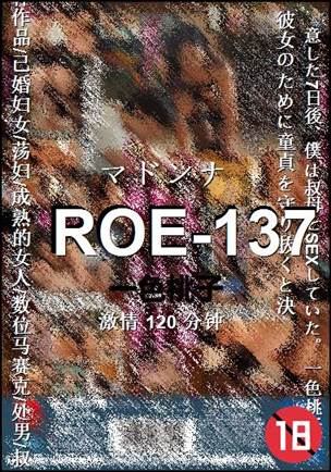 ROE-137